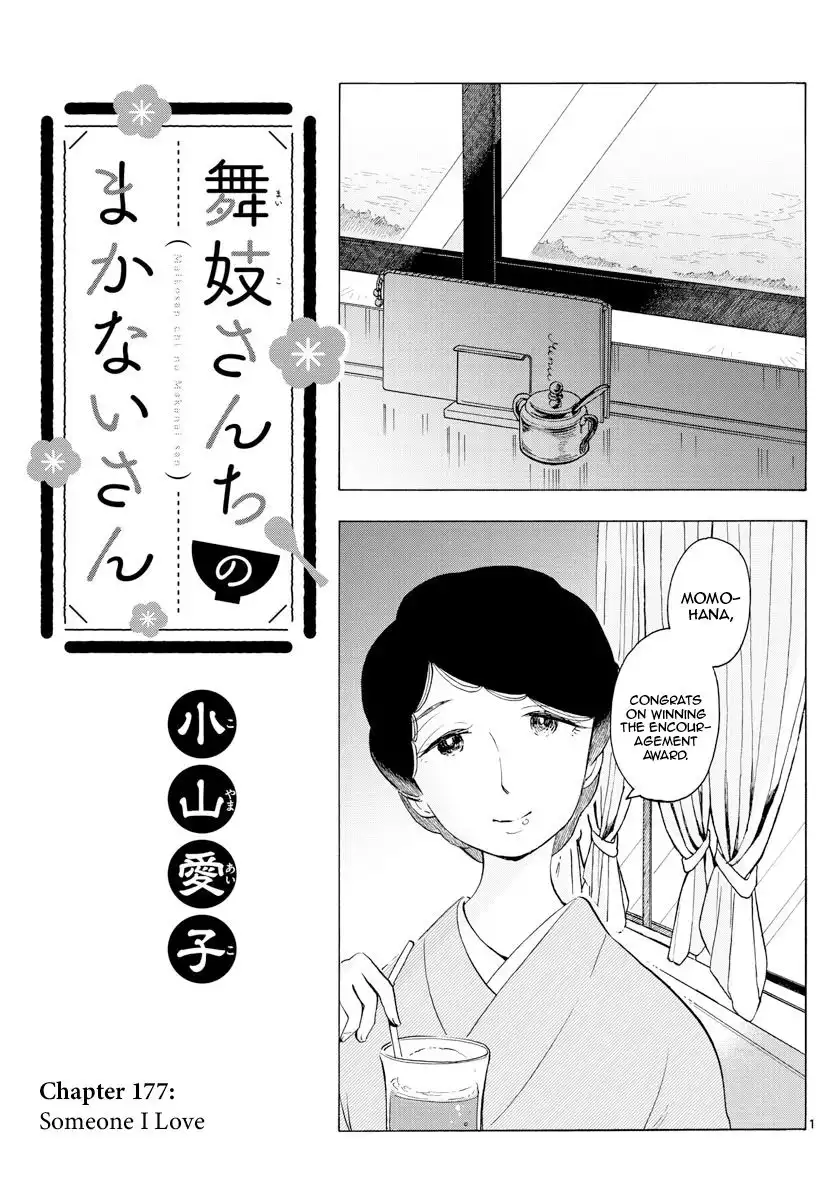 Maiko-san Chi no Makanai-san Chapter 177 1